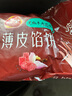 三全酥皮馅饼黑椒牛肉口味1.1kg共10个 早餐夜宵速食方便面点 实拍图