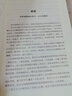 情商这门课，只能父母教（著名教育专家唐雯倾心打造）把风靡全球的社会情感课搬回家养育男孩女孩训练手册亲子育儿畅销书籍 晒单实拍图