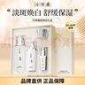 片仔癀雪肌晶润礼盒美白2件套美白提亮保湿水乳护肤品【祝绪丹同款】 实拍图