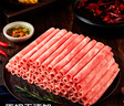 鲜京采 国产原切牛肉卷400g*3 生鲜牛肉 火锅食材 牛肉片 京东自有品牌 实拍图