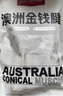 1号会员店 澳洲进口金钱腱  精修原切牛腱子肉 腱子芯 牛肉生鲜 净重2斤 实拍图