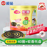 榄菊儿宝健蚊香40圈+托盘无烟型基孔肯雅热驱蚊蚊香盘家用灭蚊盘香 实拍图