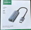 绿联 2.5G千兆USB有线网卡USB转RJ45网口扩展转换器网线转接头适用苹果Mac华为笔记本台式机平板NAS 实拍图