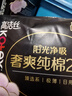 高洁丝【品牌直供安心品质】臻选奢爽纯棉卫生巾240mm8片超薄日用姨妈巾 实拍图