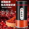 吉得利辣椒粉50g 亲肤玻璃烤瓷瓶 贵州蘸水辣椒面火锅烧烤烤肉撒料蘸料 实拍图