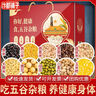 汴都铺子五谷杂粮春节年货礼盒粥豆浆料包组合粗粮破壁机食材礼物送长辈品 240g*10袋 （高端配料）杂粮礼盒 实拍图