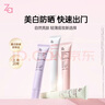 姬芮（ZA）白色焕真美白隔离霜防晒遮瑕霜妆前乳35g SPF34送礼 实拍图