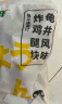 上鲜 日式龟井唐扬 1斤 熟冻 出口级 炸鸡腿肉块空气炸锅食材清真食品 实拍图