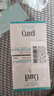 珂润（Curel）保湿滋润乳霜70g*2 加量装 神经酰胺护理 敏感肌适用 成毅代言 实拍图