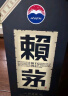 赖茅 金樽 酱香型白酒 53度 500ml*6 整箱装 实拍图