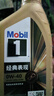 美孚（Mobil）美孚1号先进全合成汽机油小金美0W-40经典表现SP 1L 汽车保养 实拍图