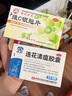 以岭连花清瘟胶囊0.35g*24粒+百灵鸟贵州百灵维C银翘片24片 新冠指南用药 实拍图