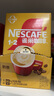 雀巢（Nestle）1+2特浓低糖*速溶咖啡三合一冲调饮品90条1170g线条小狗同款 实拍图
