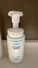 珂润（Curel）保湿洁颜泡沫双支装150ml*2 弱酸性洁面 氨基酸洗面奶 敏感肌适用 实拍图