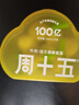 周十五益生菌蜂蜜露孕妇开塞蜜露待产包用产后哺乳期儿童蜂蜜栓礼品10支 实拍图