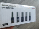 京东京造X京东PLUS会员联名款5号超性能碱性电池40节装 适用血压计/血糖仪/指纹锁/遥控器/挂钟/体脂称 实拍图