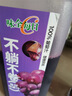 味全【孟子义同款】每日C葡萄汁 1600ml 100%果汁 冷藏果蔬汁饮料  实拍图