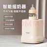 贝因美婴儿摇奶器电动宝宝奶粉搅拌器外出冲奶神器智能可调全自动转奶机 实拍图