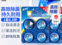 蓝月亮Q厕宝50g*8块 洁厕灵洁厕球蓝泡泡 除菌去味马桶水箱自动清洁剂 实拍图
