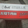 康师傅 方便面 经典红烧牛肉面103g*24袋 泡面袋装整箱速食 方便食品 实拍图
