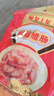 皇上皇顺福腊肠五五肥瘦广东腊味特产广式香肠手信煲仔饭甜肠500g 实拍图