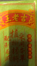 王老吉凉茶250ml*30盒 绿盒装 茶饮料整箱 家庭囤货装 中华老字号 实拍图