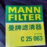 曼牌（MANNFILTER）空调滤芯CUK22076/CUK22032M凯美瑞C-HR卡罗拉雷凌RAV4荣放皇冠 实拍图