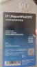采埃孚（ZF）全合成 LSD限滑差速器油 分动箱油 多片离合器油 后桥差速器油 DTLSD 75W-90 GL-5 1升 实拍图