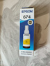爱普生（EPSON）T6741系列墨水适用L801/L805/L810/L850/L1800 6744黄 原装 实拍图