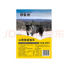 精气神山黑猪酱猪耳258g 实拍图