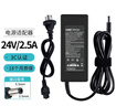 米瑞思（mryc）24V2A/2.5A/3A电源适配器美的沁园海尔小米史密斯净水器饮水机打印机电源线按摩器充电器通用 实拍图