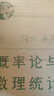 2026《数学强化通关330题(数学一)》可搭配武忠祥高数李永乐线代660 张宇1000题徐涛核心考案考研应用题 实拍图