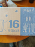 蒙牛特仑苏低脂纯牛奶部分脱脂250ml×16盒(3.6g优质乳蛋白)礼盒装 实拍图