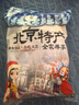 御食园糯米糍干吃汤圆麻薯驴打滚328g/袋 实拍图