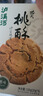 泸溪河原味功夫桃酥120g/盒 南京特产饼干蛋糕点早餐休闲零食 实拍图