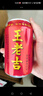 王老吉凉茶310ml*16罐整箱装天然植物饮料清爽解腻新老包装随机 实拍图