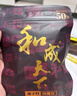 口味王包邮和成天下50/100/30新日期原包裸包商超同款青果槟榔正品批发 50元裸包*1 实拍图