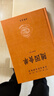 徐霞客游记（全四册） 三全本精装无删减中华书局中华经典名著全本全注全译 实拍图