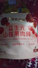 爷爷的农场 益生元山楂棒宝宝儿童零食 出行便携72g   实拍图