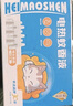 黑猫神电蚊香液无味防蚊灭蚊无香家用驱蚊液 2器6液  实拍图