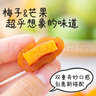 甜心屋网红零食梅有芒果125g青梅夹芒果无核话梅蜜饯果干办公室零食年货 实拍图