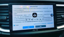 九音适用别克凯越英朗威朗君威GL汽车载中控大屏导航仪一体机倒车影像 智慧版（1+32G）全贴合屏 导航+包安装 实拍图