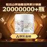 松达儿童面霜婴儿山茶油润肤乳宝宝保湿乳液春季128g+68g 实拍图