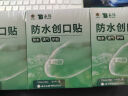 云南白药泰邦防水创口贴  透气皮外伤擦伤创口贴防磨脚 100片*3盒 实拍图