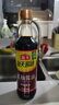 海天酱油蚝油香醋0金标生抽白灼汁蒸鱼豉油 厨房调料调味品送礼团购 【店长推荐】生抽+老抽+料酒+醋 实拍图