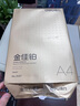 得力（deli）金佳铂A4打印纸 70g500张 高档单包复印纸 合同标书彩打纸 打印书写 3557【尊享品质】 实拍图