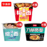 今麦郎 非油炸方便面泡面安徽板面+刀削面+河南烩面混合口味整箱装12桶 实拍图