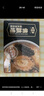 金唐黑松露佛跳墙260g/盒 海参鲍鱼花胶加热即食早餐夜宵方便预制菜 实拍图