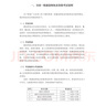 一建教材2025全套 一级建造师2025教材+历年真题冲刺试卷 建设工程经济 单科2本套 中国建筑工业出版社 实拍图