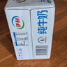 伊利 纯牛奶整箱250ml*21盒 全脂牛奶 优质乳蛋白 礼盒装 3月底产 实拍图